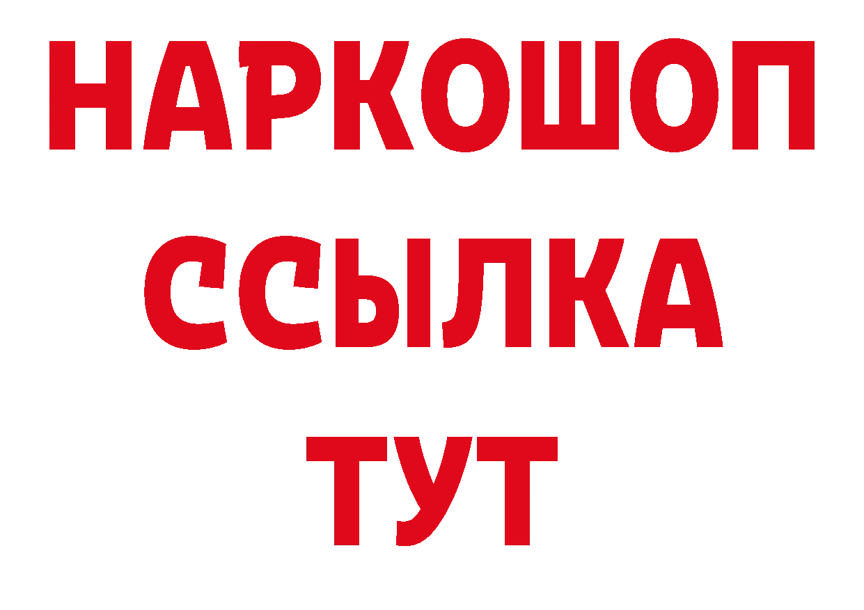 ТГК вейп с тгк зеркало нарко площадка МЕГА Кыштым